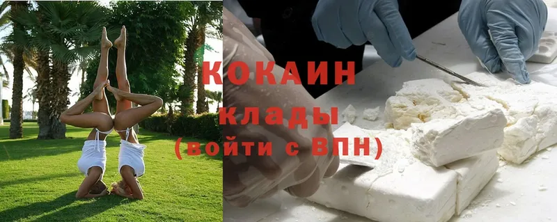 Cocaine FishScale  Уфа 